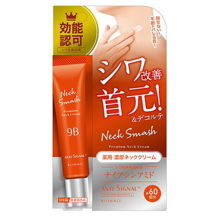 ANTI SIGNAL アンチシグナル ネックスマッシュ 20g 薬用ネッククリーム 医薬部外品 首 首元