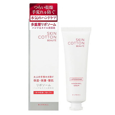 SKINCOTTON BEAUTE スキンコットンボーテ ハンド&ネイル 無香料 美容液 手荒れ 保湿 リポソーム 乾燥 ネイルケア ささくれ 50g