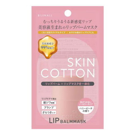 SKINCOTTON スキンコットン リップバームマスク01 リップバーム リップケア リップマスク リップバター 保湿