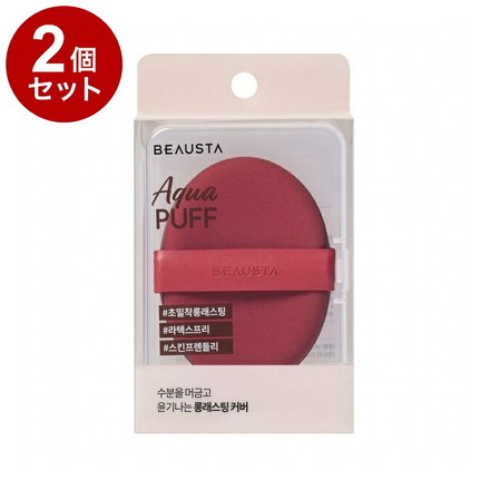 【単品2個セット】 ビュースタ アクアパフ 1枚入 メイクアップ メイク道具 メイク用品 ファンデーションパフ BEAUSTA