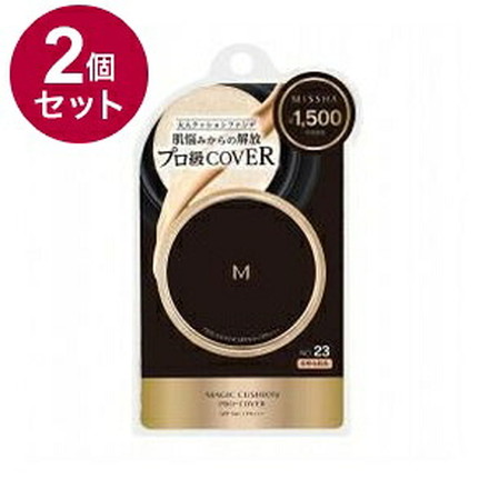 【単品2個セット】 MISSHA ミシャ M クッションファンデーション(プロカバー)NO.23 15g コスメ 化粧品 話題 韓国 韓国コスメ