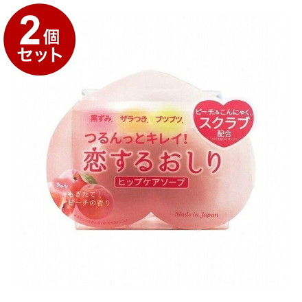 【単品2個セット】 恋するおしりヒップケアソープ 80g ボディケア スキンケア 角質ケア