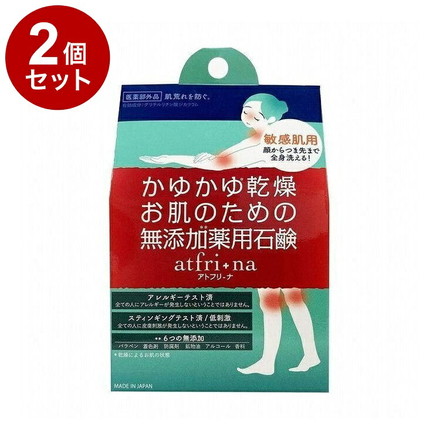 【単品2個セット】 アトフリーナ 100g ボディケア スキンケア 角質ケア