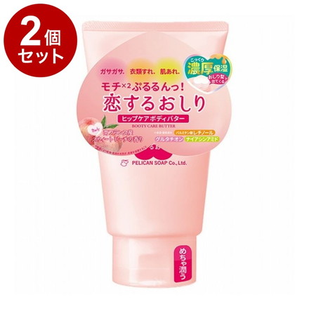 【単品2個セット】 恋するおしりヒップケア ボディバター 100g 乾燥 スキンケア