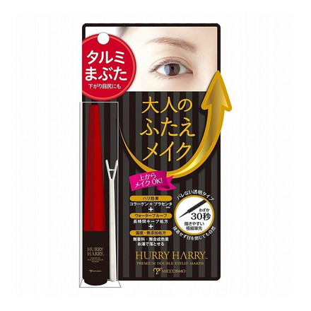 ハリーハリー 大人のふたえメイク 3.5ml 二重 メイク 目元 大きさ