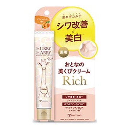 ハリーハリー 薬用おとなの美くびクリームリッチ クリーム