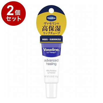 【単品2個セット】 ヴァセリン リップ レギュラー 10g リップクリーム 保湿 乾燥 リップケア Vaseline