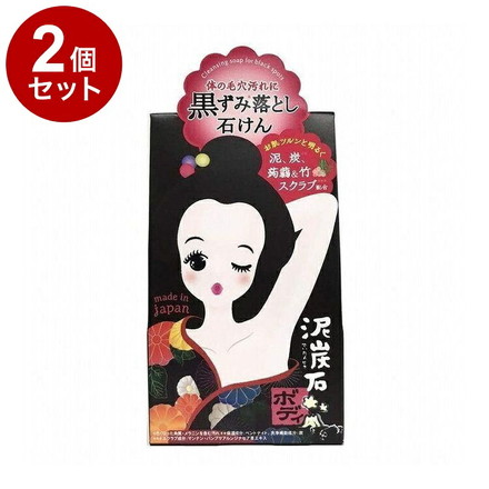 【単品2個セット】 泥炭石 ボディスクラブ石鹸 100g ボディスクラブ スキンケア 角質ケア