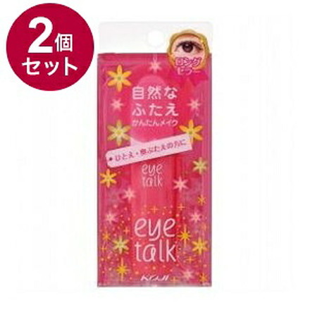 【単品2個セット】 アイトーク 8ml コージー本舗