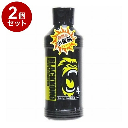 【単品2個セット】 ブラックコング ダークタンニングオイル サンオイル 日焼け 180ml