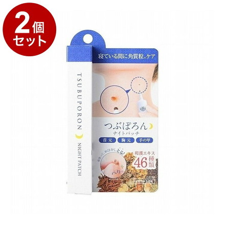 【単品2セット】 TSUBUPORON つぶぽろん ナイトパッチ 20g