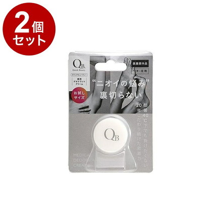【単品2セット】 QB 薬用 デオドラントクリーム 6g 40C お試しサイズ 制汗剤