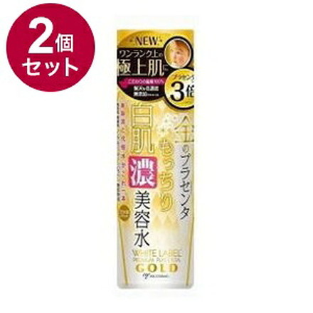 【単品2個セット】 ホワイトラベル 金のプラセンタ濃美容水 180ml 化粧水 スキンケア