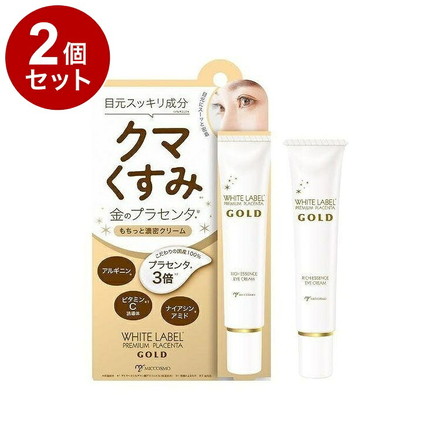 【単品2個セット】 ホワイトラベル 金のプラセンタ もっちり白肌濃クマトリーナ 25g クマケアアイクリーム アイクリーム スキンケア