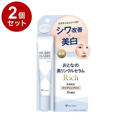 【単品2個セット】 ハリーハリー 薬用おとなの美リンクルリッチ ジェルクリーム リンクル