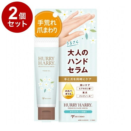 【単品2個セット】 ハリーハリー 大人のハンドセラム 50g 乾燥 ハンドケア