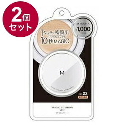 【単品2個セット】 MISSHA ミシャ M クッションファンデーション マット No.23 自然な肌色 ファンデーション ベースメイク メイク 化粧直し セミマット