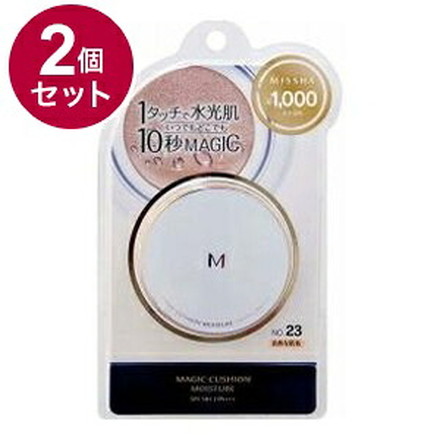 【単品2個セット】 MISSHA ミシャ M クッションファンデーション モイスチャー No.23 自然な肌色 ファンデーション ベースメイク メイク 化粧直し ツヤ感 化粧下地 日焼け止め 美容液
