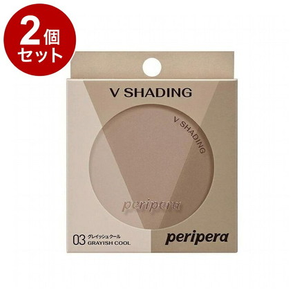 【単品2個セット】ペリペラ ブイ シェーディング 03 GRAYISH COOL peripera グレイッシュクール ブルべ 韓国コスメ