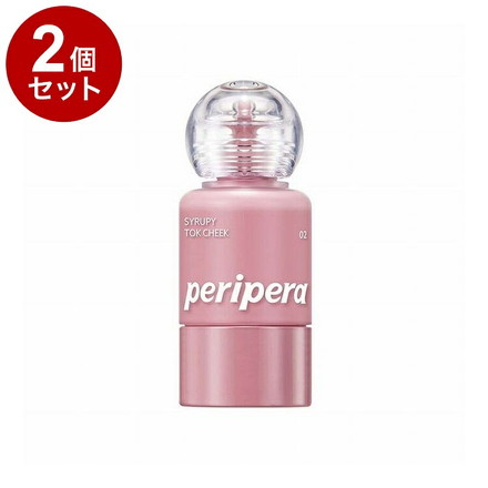 【単品2個セット】 ペリペラ シロッピートックチーク 02 ミルキーラベンダー チーク メイクアップ
