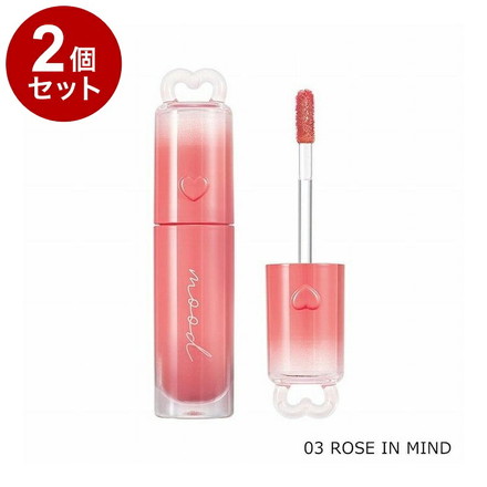【単品2個セット】 ペリペラ インクムード グロイティント 03 ROSE IN MIND 韓国コスメ 口紅 peripera