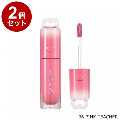 【単品2個セット】 ペリペラ インクムード グロイティント 36 PINK TEACHER 韓国コスメ 口紅 peripera
