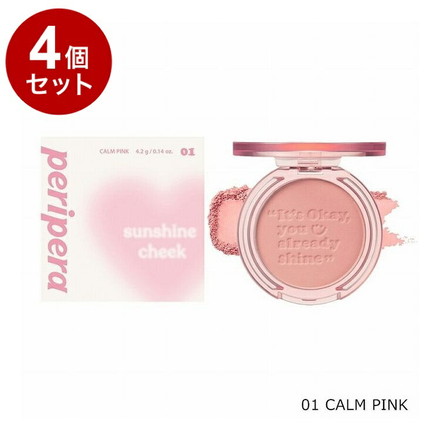 【単品4個セット】 ペリペラ ピュアブラッシュドサンシャインチーク 01 CALM PINK 韓国コスメ チーク peripera