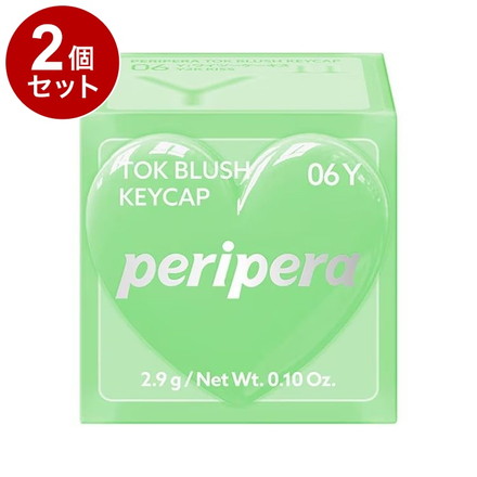 【単品2個セット】 ペリペラ トック ブラッシュ キーキャップ 06 Y:ワイツーケーキス 血色メイク チーク メイクアップ peripera 韓国コスメ