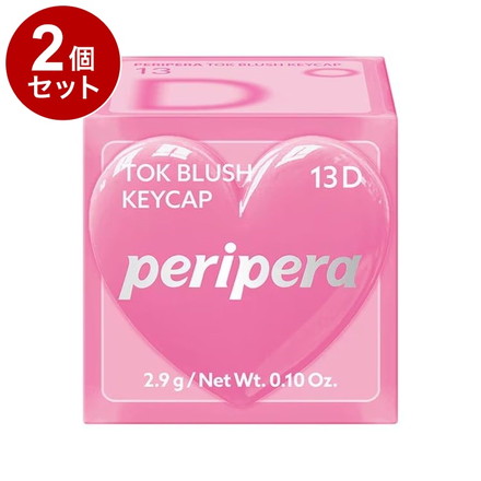 【単品2個セット】 ペリペラ トック ブラッシュ キーキャップ 13 D:ドーリーローズ 血色メイク チーク メイクアップ peripera 韓国コスメ