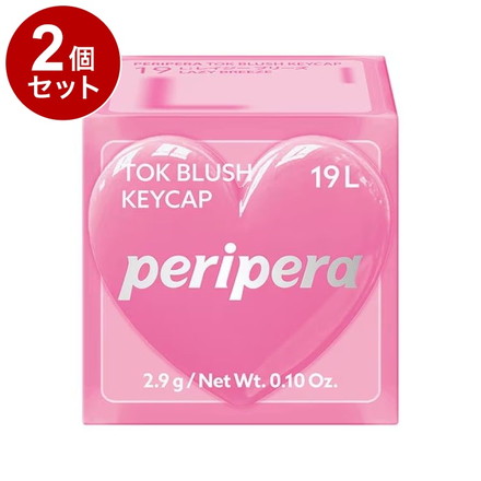 【単品2個セット】 ペリペラ トック ブラッシュ キーキャップ 19 L:レイジーブリーズ 血色メイク チーク メイクアップ peripera 韓国コスメ
