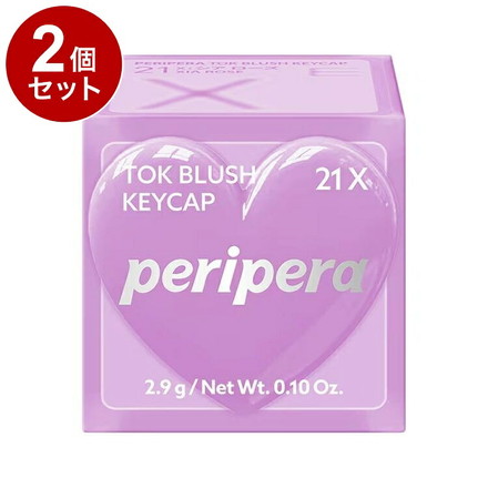 【単品2個セット】 ペリペラ トック ブラッシュ キーキャップ 21 X:シアローズ 血色メイク チーク メイクアップ peripera 韓国コスメ