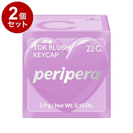 【単品2個セット】 ペリペラ トック ブラッシュ キーキャップ 22 C:コージーナップ 血色メイク チーク メイクアップ peripera 韓国コスメ