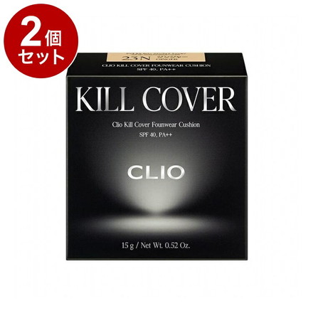 【単品2個セット】 クリオ キルカバー ファンウェアクッション 23N ジンジャー クッションファンデ ファンデーション 韓国コスメ CLIO メイクアップ