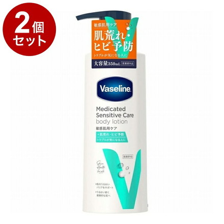【単品2個セット】 ヴァセリン メディケイティッド センシティブケア 薬用 ボディローション うるおいケア 350ml 保湿 乾燥 Vaseline