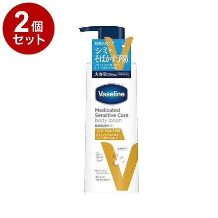 【単品2個セット】 ヴァセリン メディケイティッド センシティブケア 薬用 ボディローション 350ml 保湿 乾燥 Vaseline