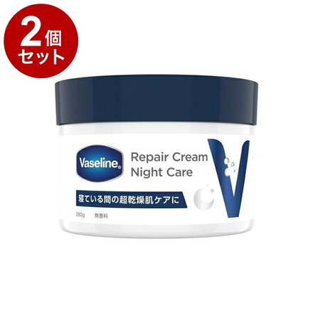 【単品2個セット】 ヴァセリン リペアクリーム ナイトケア 280g 保湿 乾燥 Vaseline