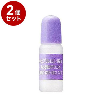 【単品2個セット】 太陽のアロエ社 ヒアルロン酸 原液 10ml 化粧水 美容液 シャンプー リップ 潤い 保湿 乾燥 ハリ ヘアケア うるおい 基礎化粧品 ボディケア リップケア スキンケア パック