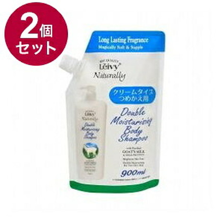 【単品2個セット】 レイヴィー ボディーシャンプー GM 詰替