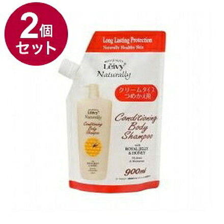 【単品2個セット】 レイヴィー ボディーシャンプー RJ 詰替