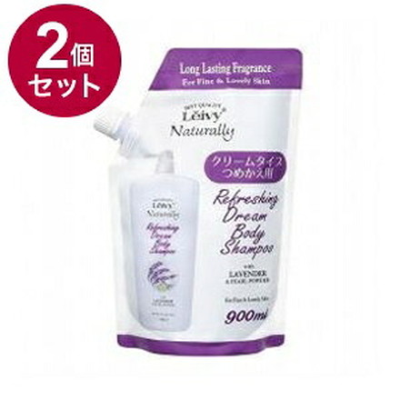 【単品2個セット】 レイヴィー ボディシャンプー ラベンダー 詰替