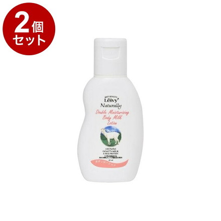 【単品2個セット】 レイヴィー ミルキーローション ゴートミルク 45ml トライボトル 保湿 ボディケア ローション フローラルスウィート Leivy