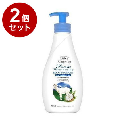 【単品2個セット】 レイヴィー フォームボディシャンプー ゴートミルク 1000ml アクシス 保湿 ボディケア ボディソープ Leivy