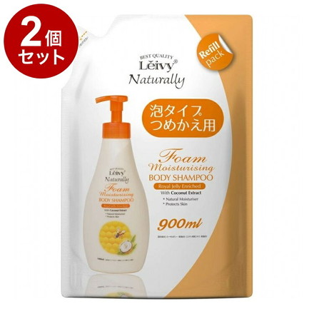 【単品2個セット】 レイヴィー フォームボディシャンプー ローヤルゼリー詰替え 900ml アクシス 保湿 ボディケア ボディソープ Leivy