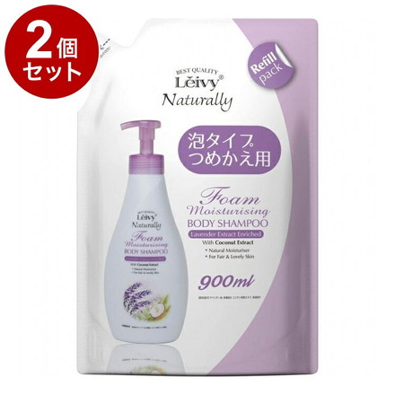 【単品2個セット】 レイヴィー フォームボディシャンプー ラベンダー詰替え 900ml アクシス 保湿 ボディケア ボディソープ Leivy