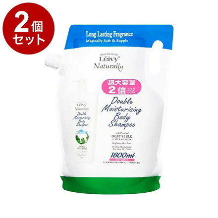 【単品2個セット】 レイヴィー ボディシャンプー ゴートミルク 詰替え 1800ml アクシス 大容量 フローラルスウィート 保湿 ボディケア ボディソープ Leivy