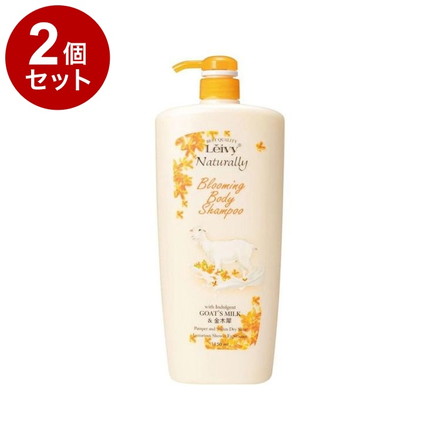 【単品2個セット】 レイヴィー ボディシャンプー 金木犀 1150ml アクシス 保湿 ボディケア ボディソープ Leivy