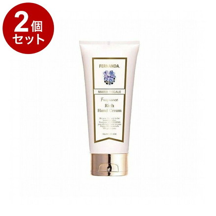 【単品2個セット】フェルナンダ リッチハンド マリアリゲル 50G フレグランス ハンドクリーム しっとり 高保湿 保湿 乾燥 FERNANDA