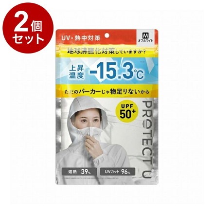 【単品2個セット】 PROTECT U パーカー03ホワイト Mサイズ 日焼け防止 UVカット UVパーカー