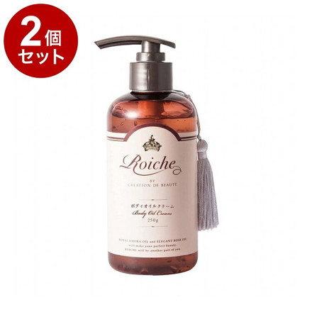 【単品2個セット】 ロイーシェ ボディオイル クリーム 250g 乾燥 保湿 Roiche ボディクリーム ボディケア