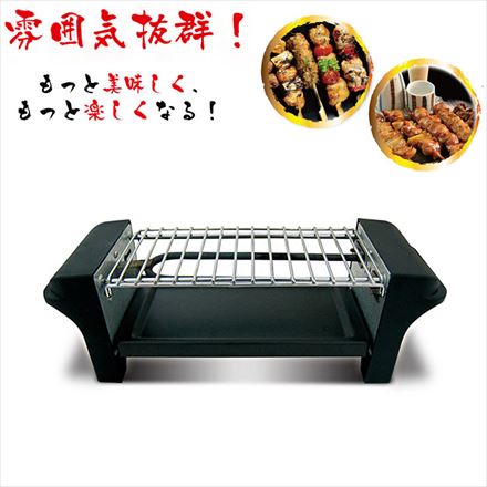 焼き鳥グリル 焼き鳥メーカー 串焼き 焼き鳥 串 ホームパーティー AH10415